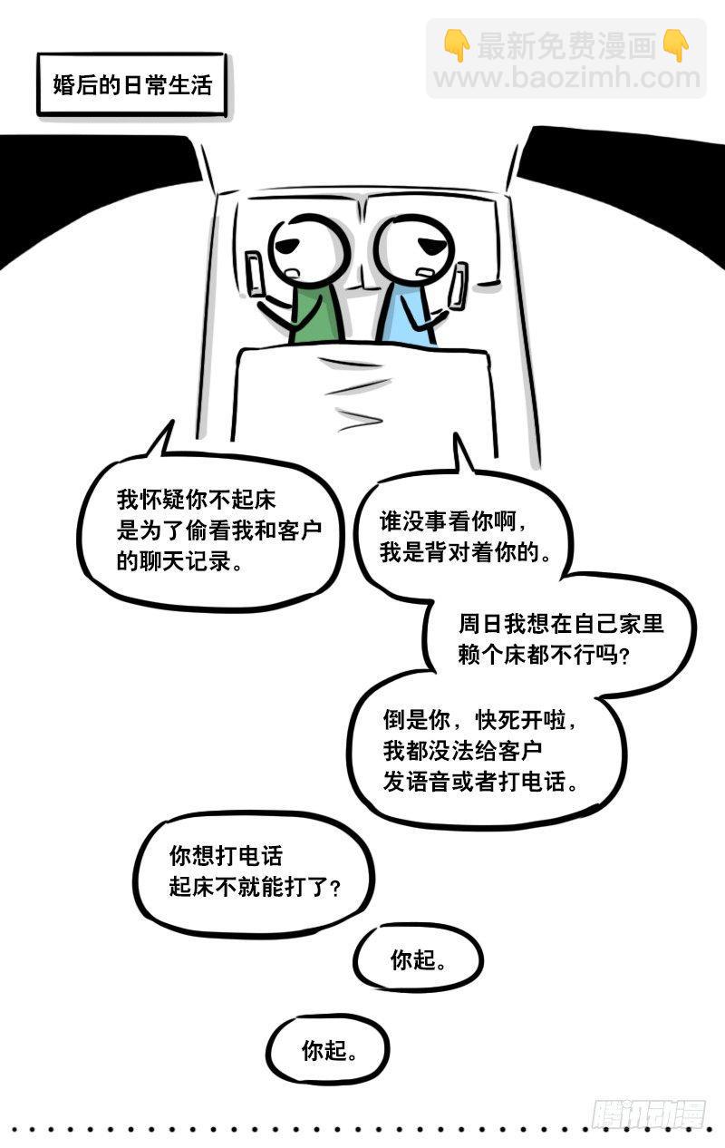 285 动画吐槽02-第285话