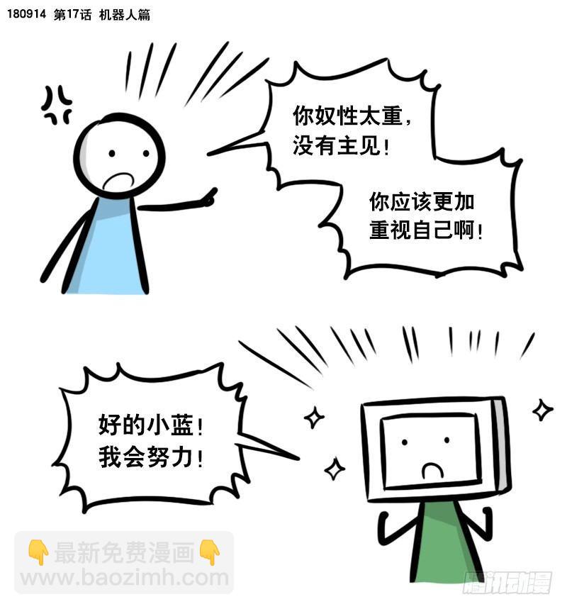 285 动画吐槽02-第285话