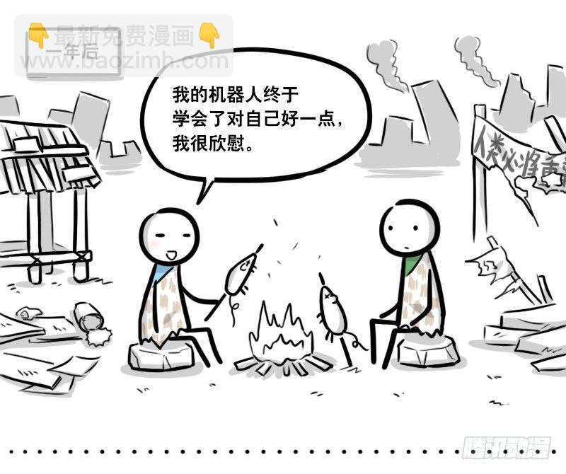 285 动画吐槽02-第285话