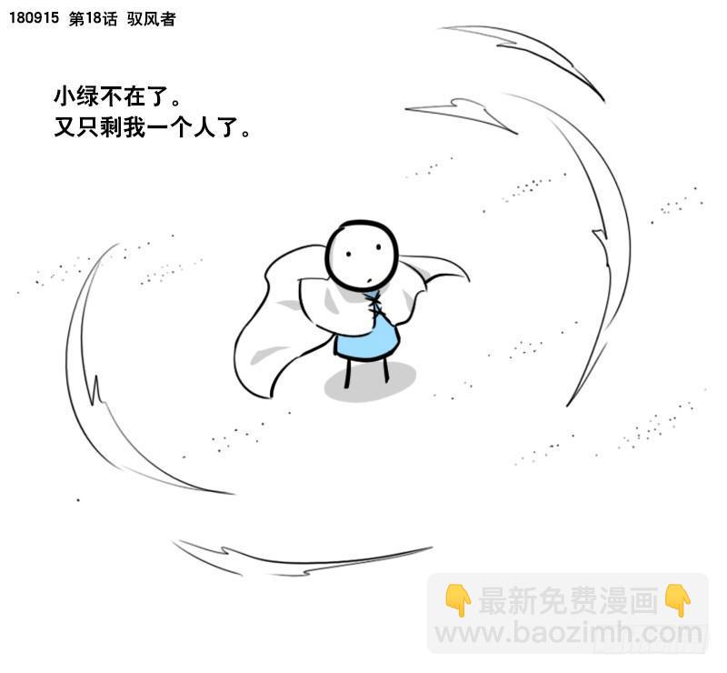 285 动画吐槽02-第285话