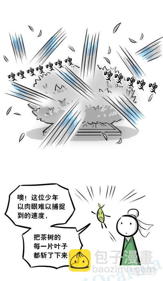 287 终极的茶之道-第287话