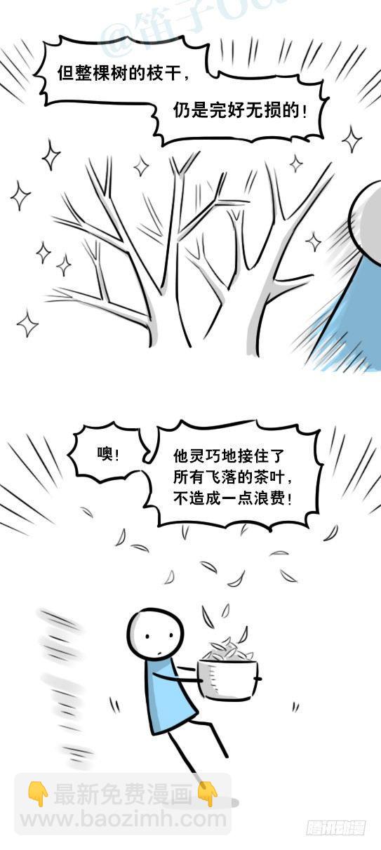 287 终极的茶之道-第287话