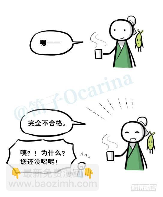 287 终极的茶之道-第287话