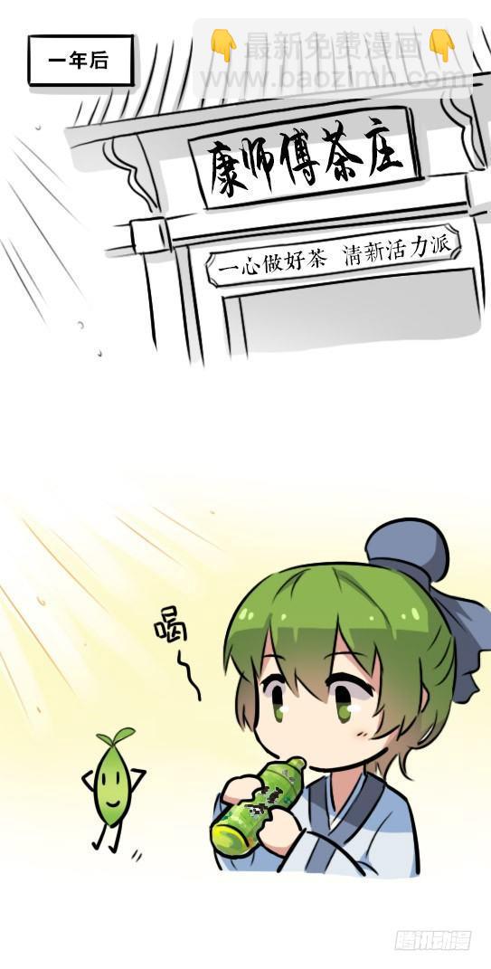 287 终极的茶之道-第287话