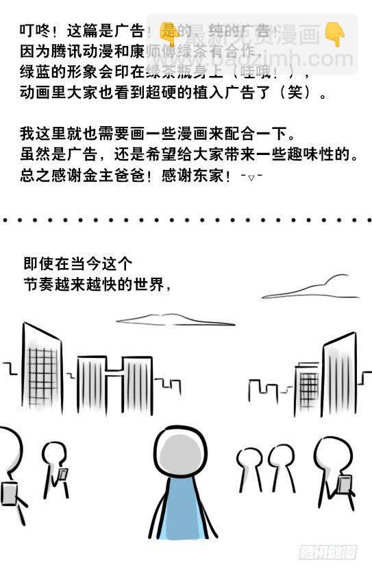 287 终极的茶之道-第287话