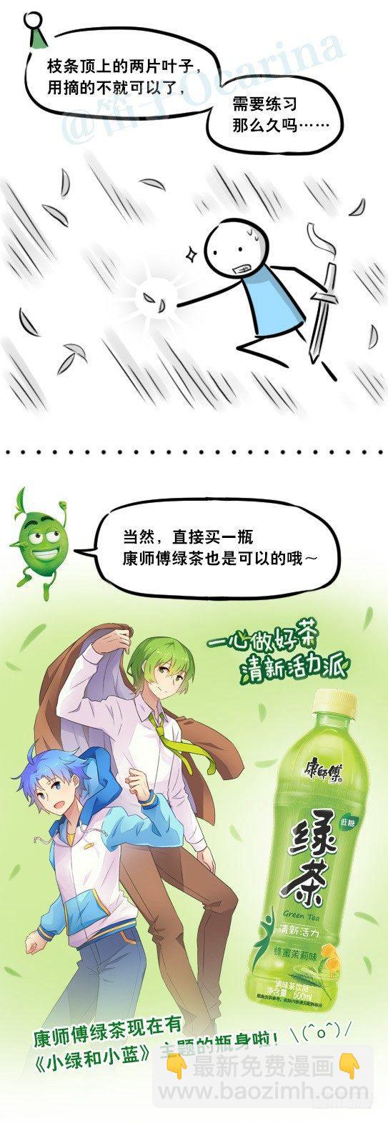 287 终极的茶之道-第287话