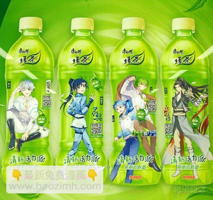 287 终极的茶之道-第287话