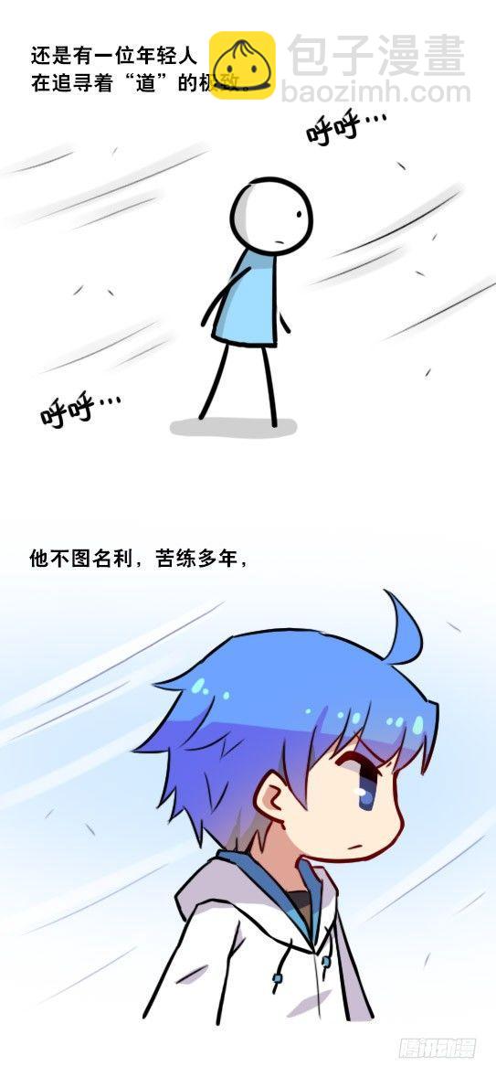 287 终极的茶之道-第287话