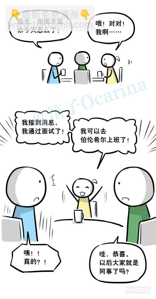 289 捷径（上）(1/3)-第289话
