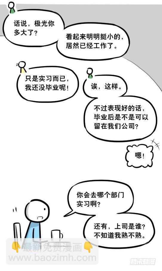 289 捷径（上）(1/3)-第289话