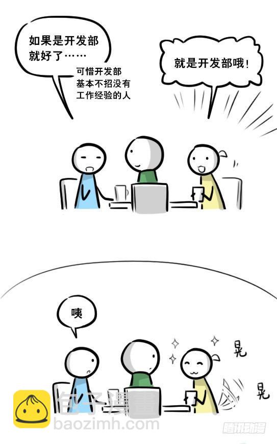 289 捷径（上）(1/3)-第289话