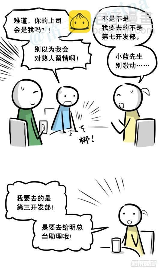 289 捷径（上）(1/3)-第289话