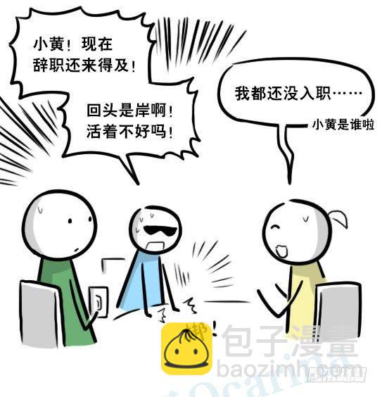 289 捷径（上）(1/3)-第289话