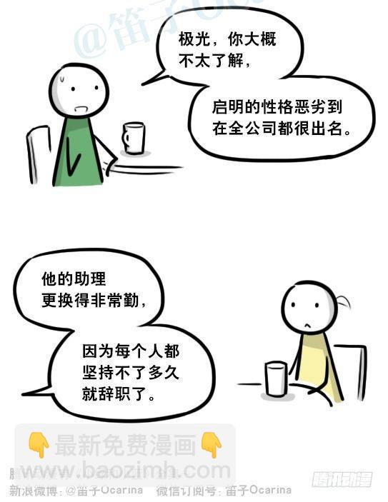 289 捷径（上）(1/3)-第289话