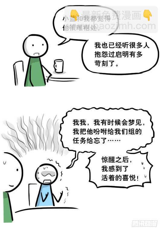 289 捷径（上）(1/3)-第289话