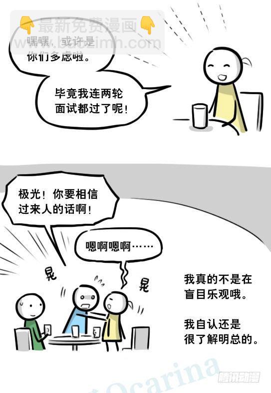 289 捷径（上）(1/3)-第289话