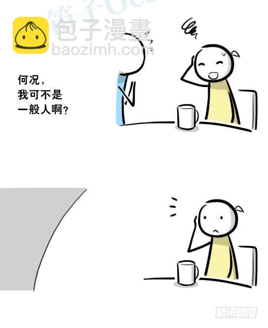 289 捷径（上）(1/3)-第289话