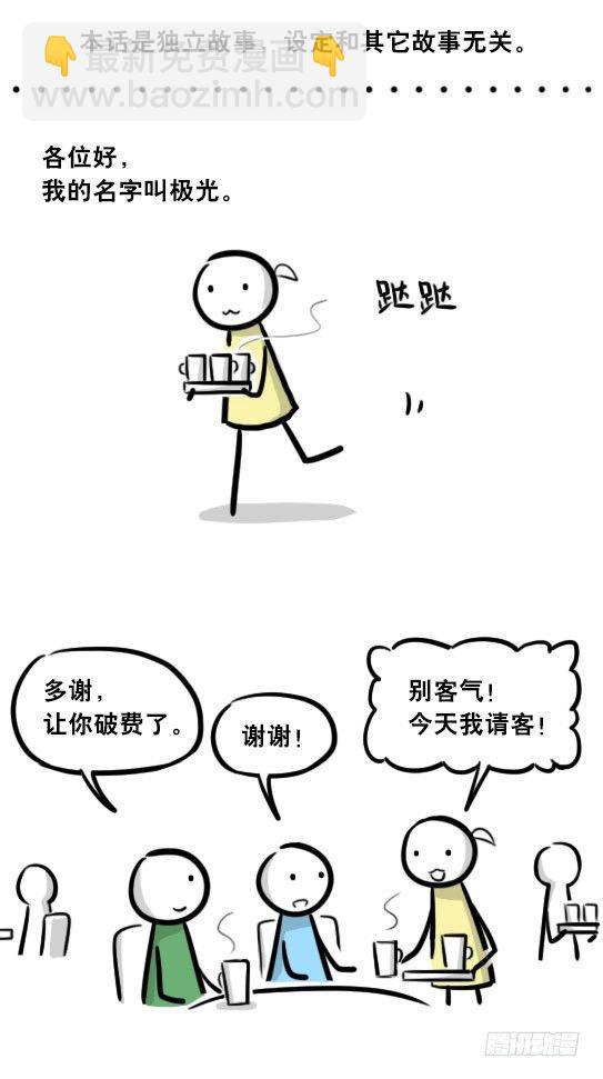 289 捷径（上）(1/3)-第289话