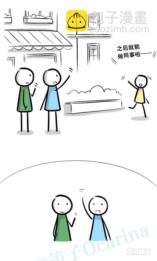 289 捷径（上）(1/3)-第289话