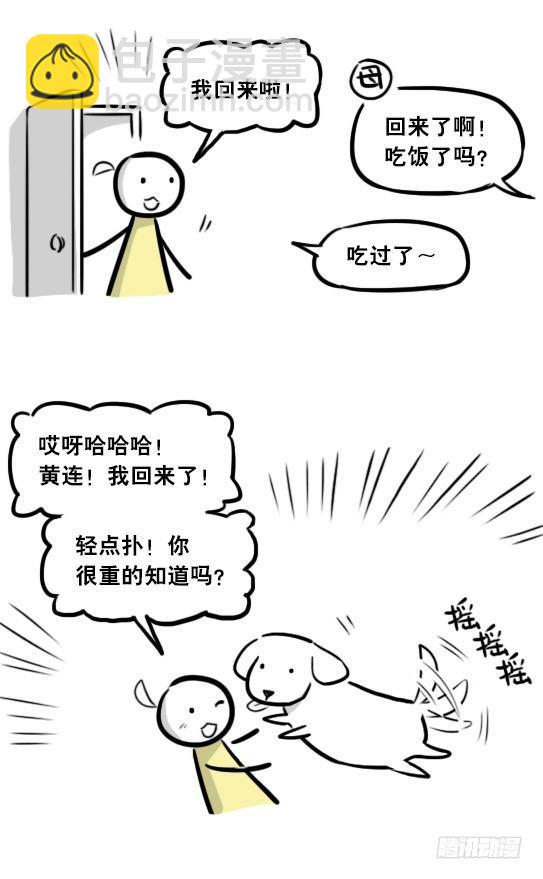 289 捷径（上）(1/3)-第289话
