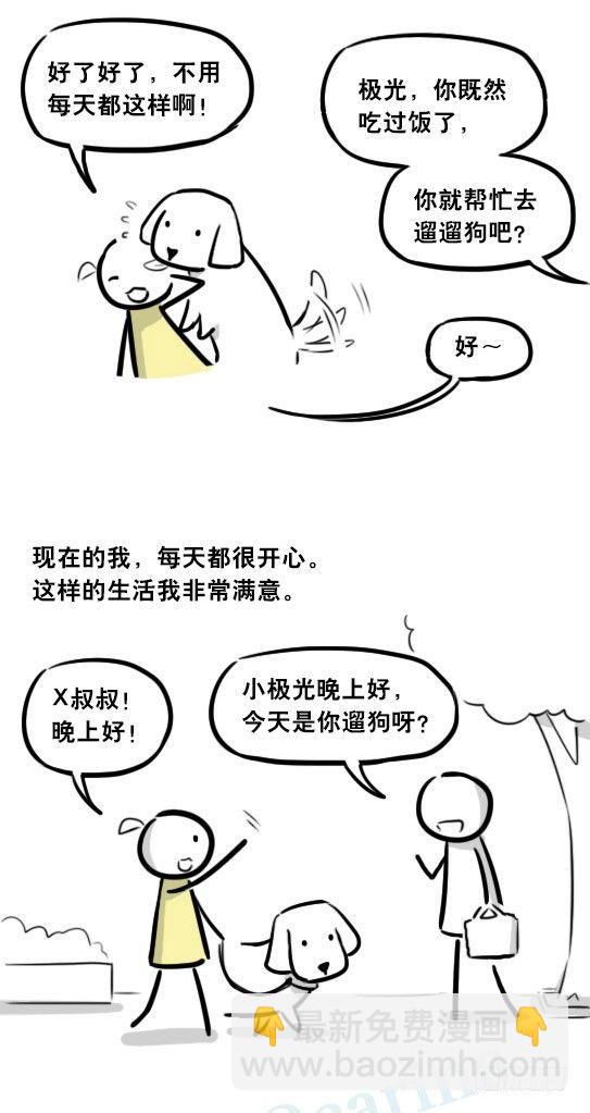 289 捷径（上）(1/3)-第289话