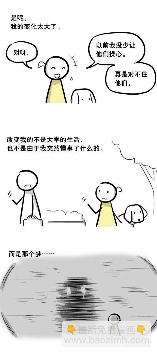 289 捷径（上）(1/3)-第289话
