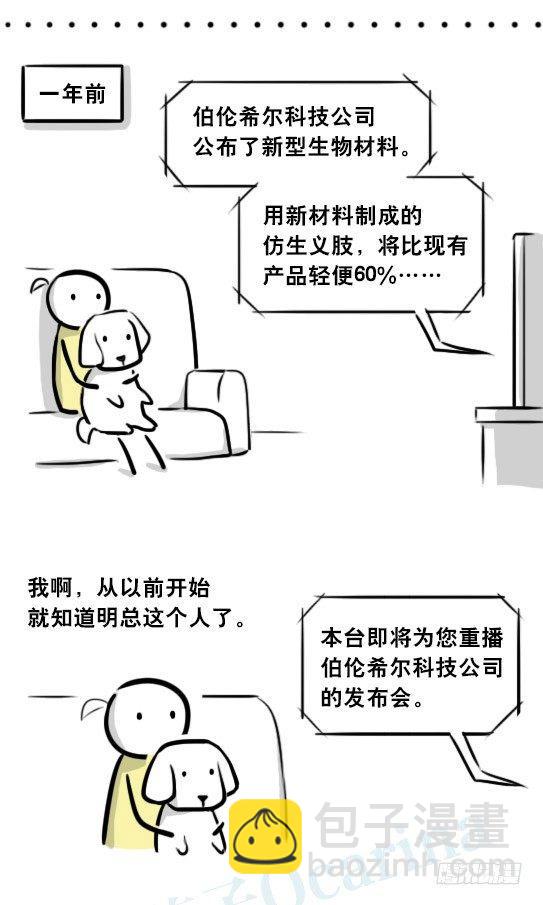289 捷径（上）(1/3)-第289话