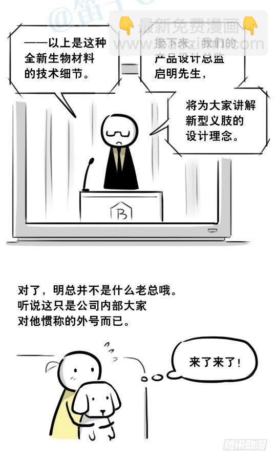 289 捷径（上）(1/3)-第289话