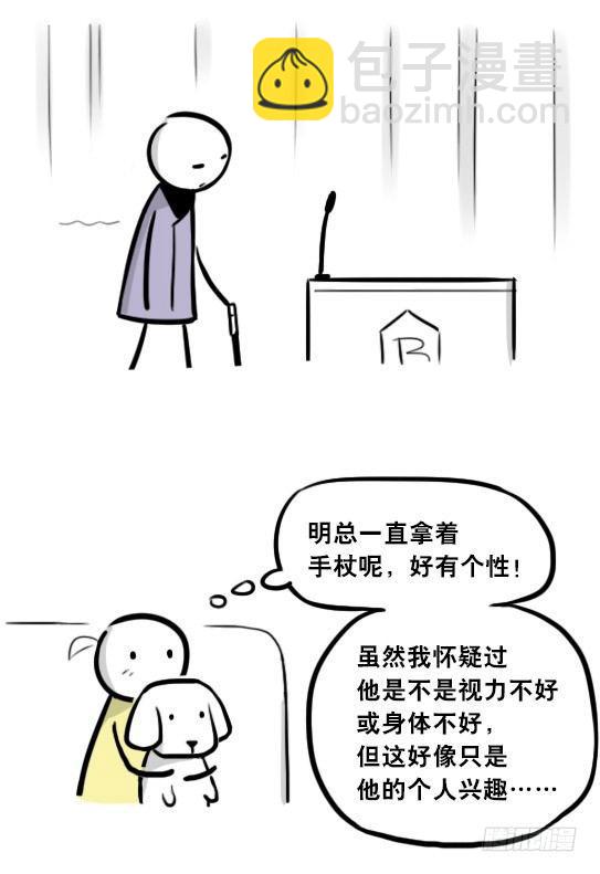 289 捷径（上）(1/3)-第289话