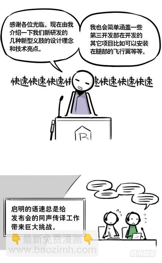 289 捷径（上）(1/3)-第289话