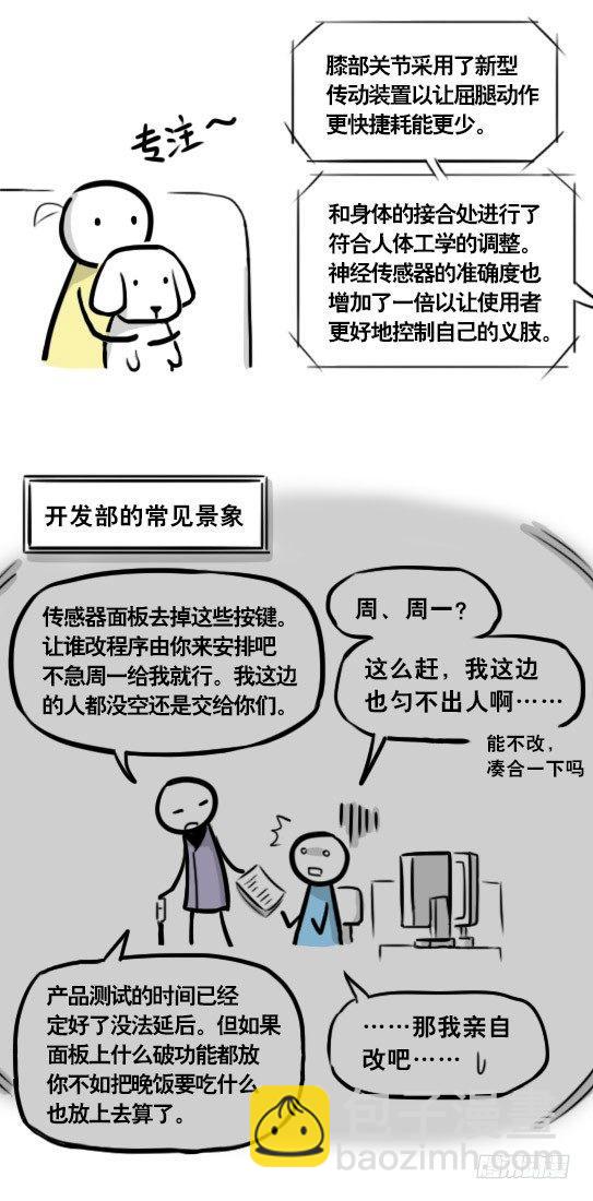 289 捷径（上）(1/3)-第289话