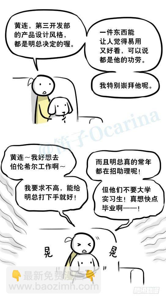 289 捷径（上）(1/3)-第289话