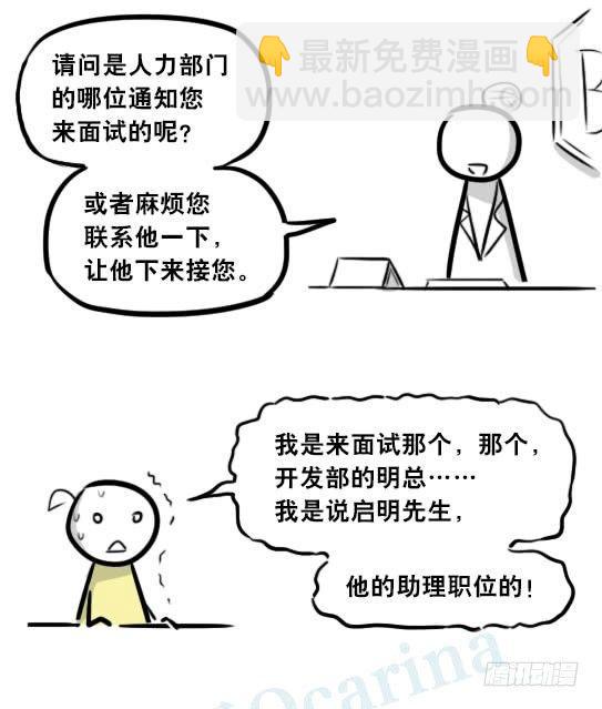 289 捷径（上）(1/3)-第289话
