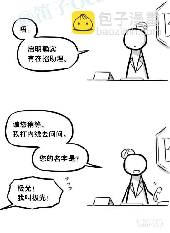289 捷径（上）(1/3)-第289话