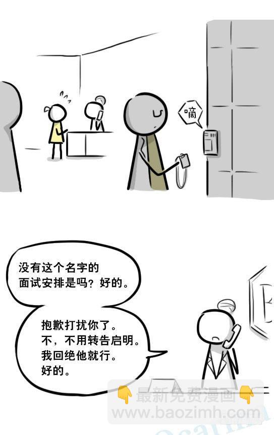289 捷径（上）(1/3)-第289话
