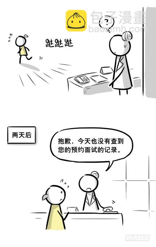 289 捷径（上）(1/3)-第289话