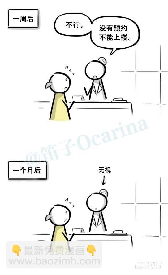 289 捷径（上）(1/3)-第289话