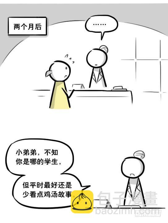 289 捷径（上）(1/3)-第289话