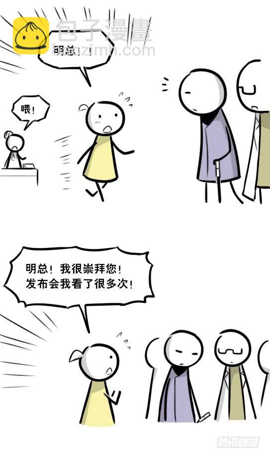 289 捷径（上）(1/3)-第289话