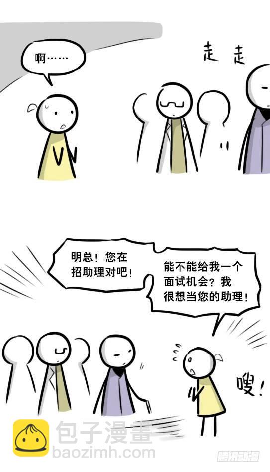 289 捷径（上）(1/3)-第289话