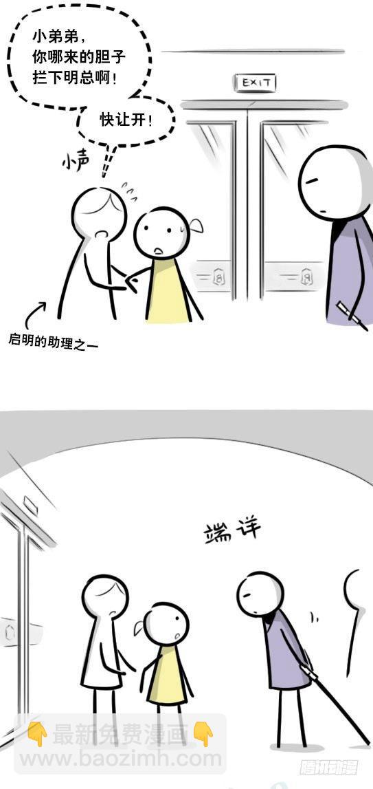 289 捷径（上）(1/3)-第289话