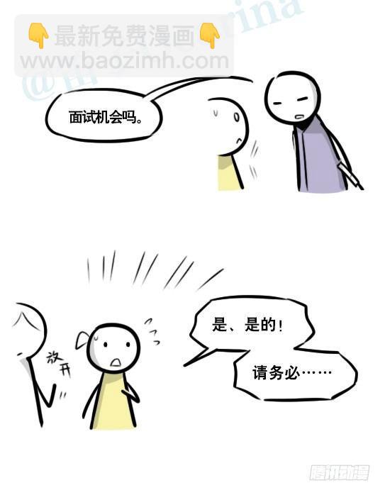 289 捷径（上）(1/3)-第289话