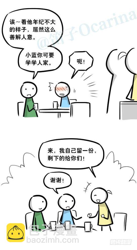 289 捷径（上）(1/3)-第289话