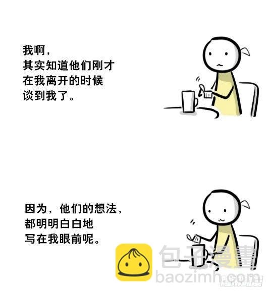 289 捷径（上）(1/3)-第289话