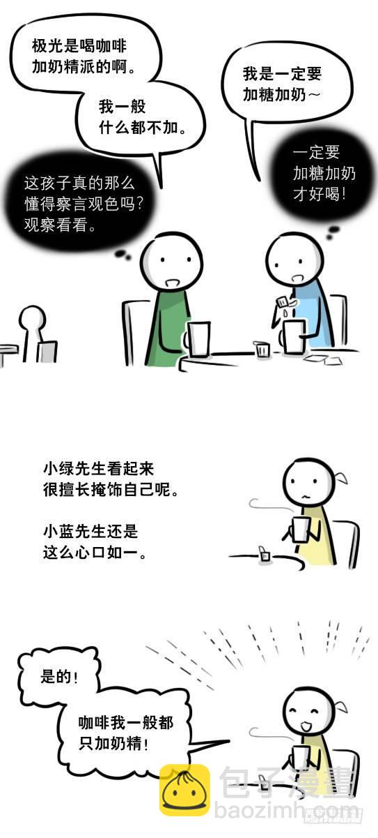 289 捷径（上）(1/3)-第289话