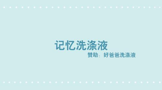 291 记忆洗涤液-第291话