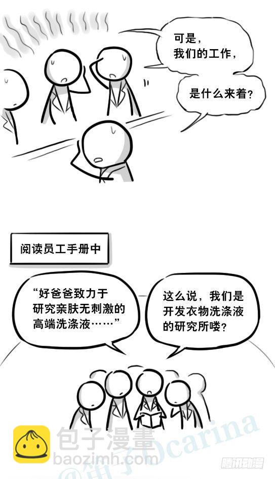 291 记忆洗涤液-第291话