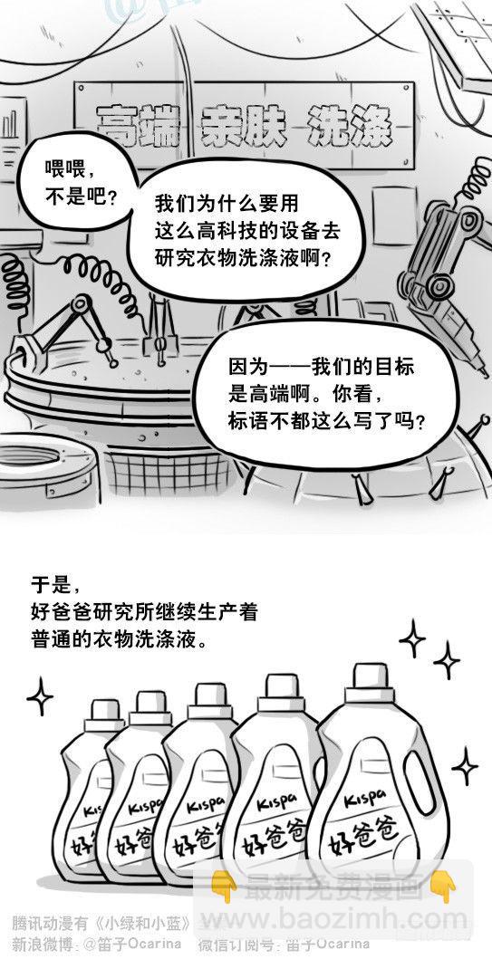 291 记忆洗涤液-第291话