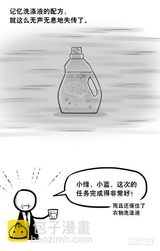 291 记忆洗涤液-第291话