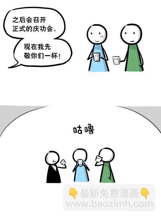 291 记忆洗涤液-第291话